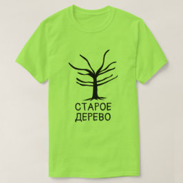 Camiseta árbol antiguo con С de texto т а р о д е htsnihtht