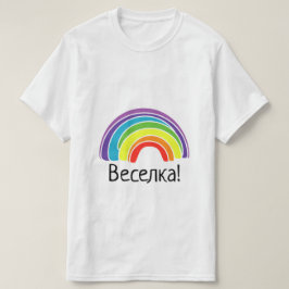 Camiseta Arcoiris ucraniano
