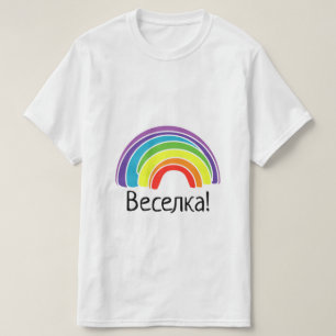 Camiseta Arcoiris ucraniano