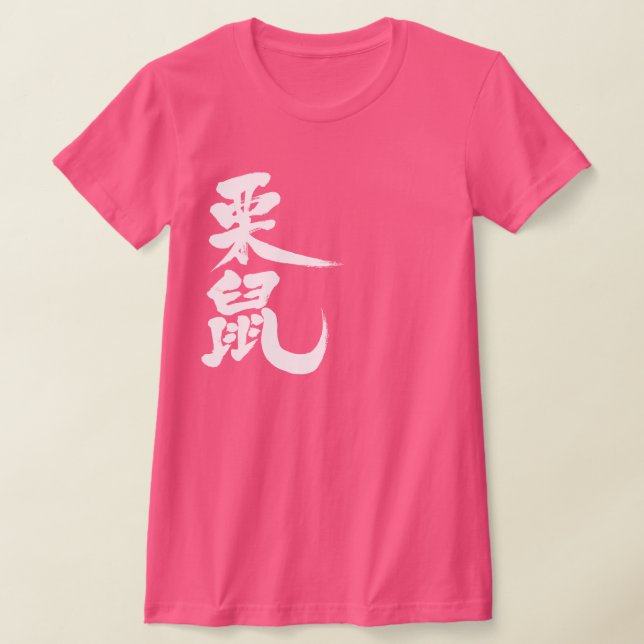 Camiseta Ardilla [kanji] (Distribución)