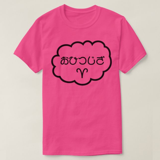 Camiseta Aries Japanese Hiragana Ohitsujiza Cloud Black (Diseño del anverso)