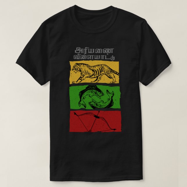 Camiseta Ariyanai Vilaiyaattu Cholas Cheras Paandiyaas Sigi (Diseño del anverso)