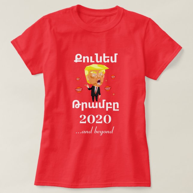 Camiseta armenia que dice (Ք ո ւ ն մ Թ ・  " (Diseño del anverso)