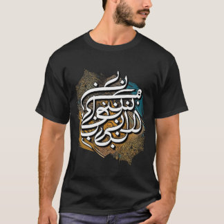 Camiseta Arte caligráfico árabe