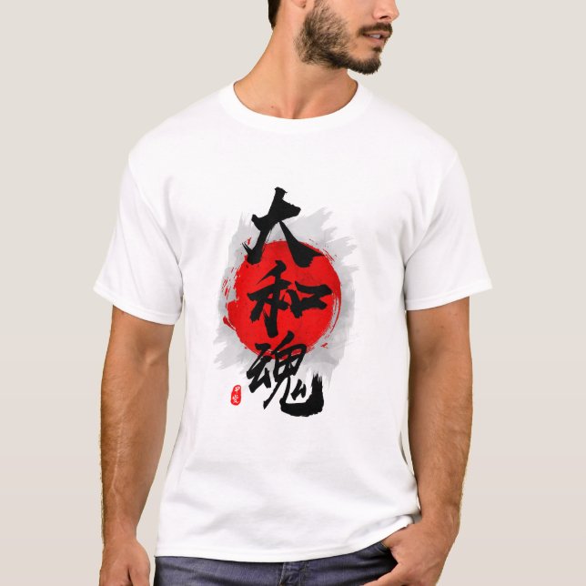 Camiseta Arte caligráfico del espíritu japonés "Yamato Dama (Anverso)