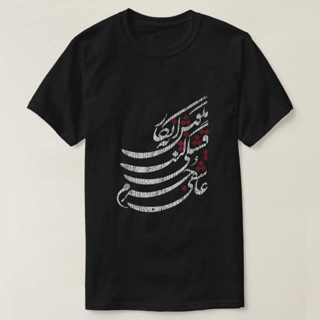 Camiseta Arte caligráfico persa (Diseño del anverso)
