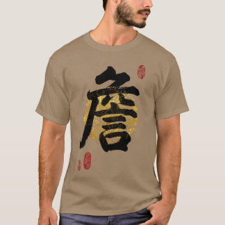Camiseta Arte de caligrafía del apellido ZHAN amigo retro