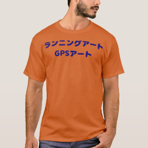 Camiseta Arte de ejecución GPS Arte Elegante Gracioso Cute