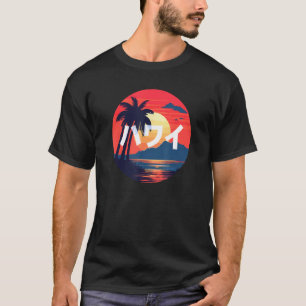 Camiseta Arte de la puesta de sol de Hawái y palabra japone