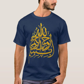 Camiseta Arte de oro islámico de Bismillah