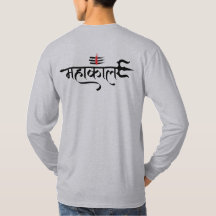 Arte de Trishul de Mahakal meditando Lord Shiva