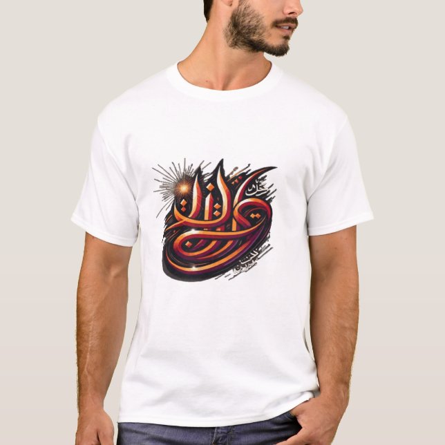 Camiseta Arte elegante de caligrafía árabe - Islamismo mode (Anverso)
