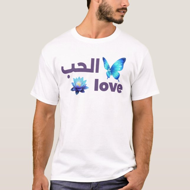 Camiseta Arte Espiritual Amor Árabe y Mariposa Azul (Anverso)