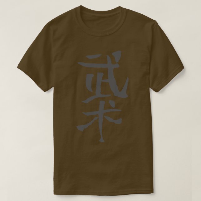 Camiseta Artes marciales chinas de Wushu (Diseño del anverso)