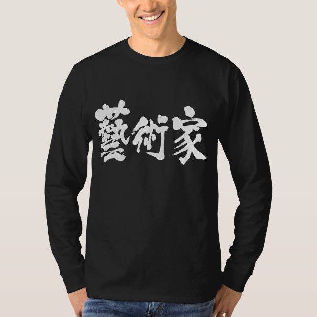 Camiseta Artista [kanji] (Anverso)