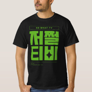 Camiseta Así que qué es lo que se ve en la televisión tipog