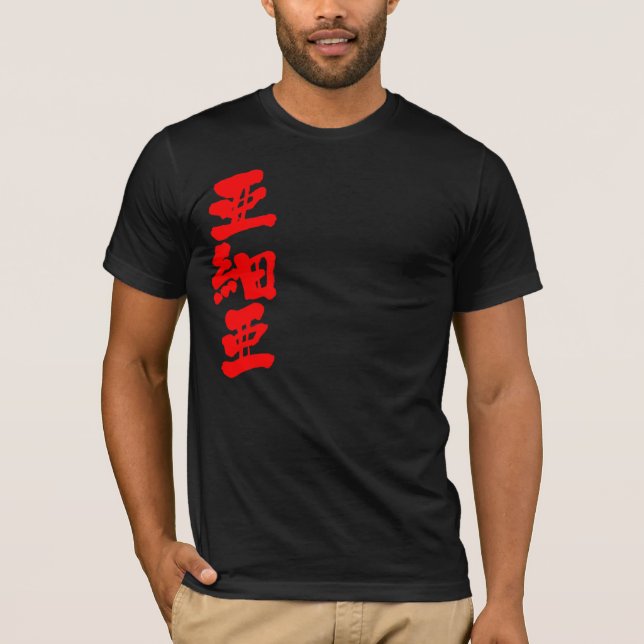 Camiseta Asia [kanji] (Anverso)