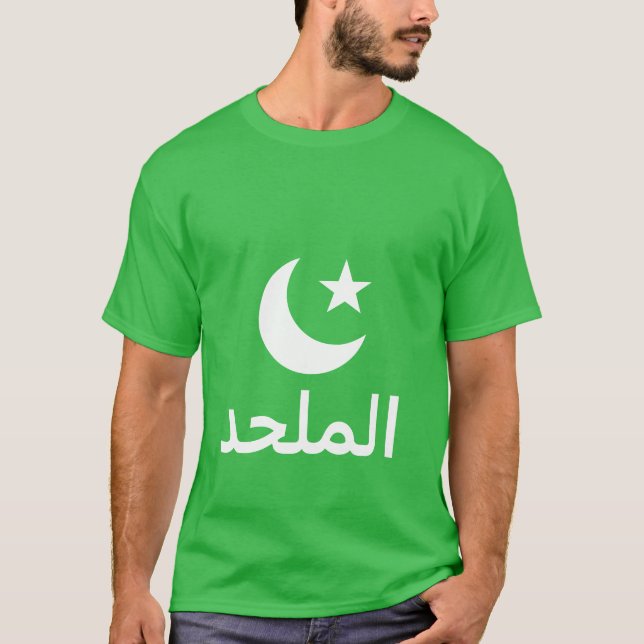 Camiseta ateo del الملحد en árabe (Anverso)