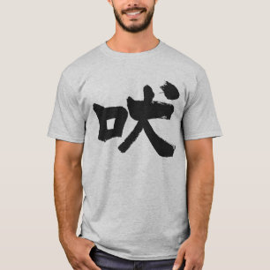 Camiseta aullido [kanji]