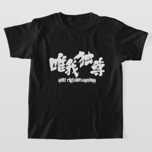 Camiseta Autojusticia [kanji]