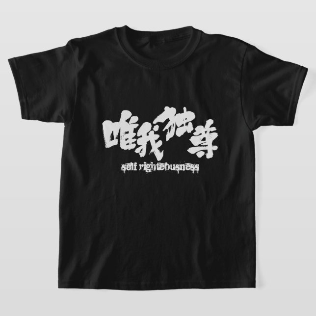 Camiseta Autojusticia [kanji] (Distribución)