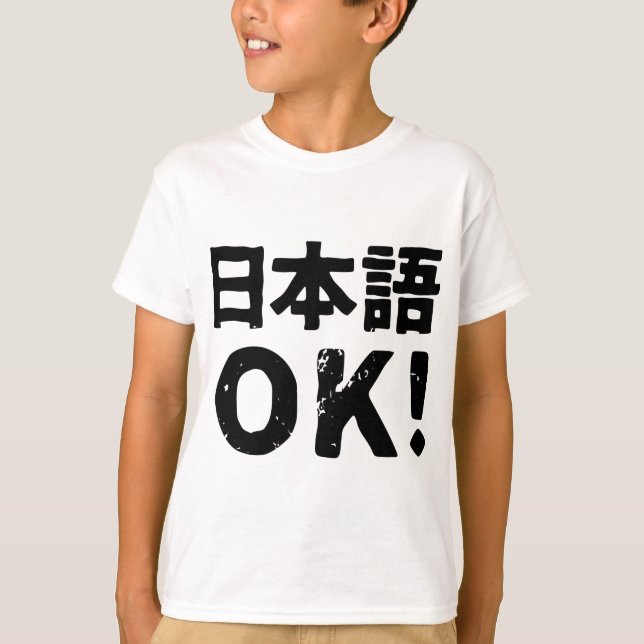 Camiseta ¡AUTORIZACIÓN japonesa! (AUTORIZACIÓN del nihongo) (Anverso)