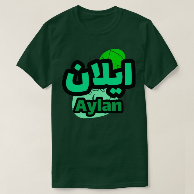 Camiseta Aylan calligraphie lettre arabe (Diseño del anverso)