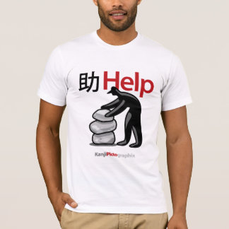 Camiseta ayuda del 助