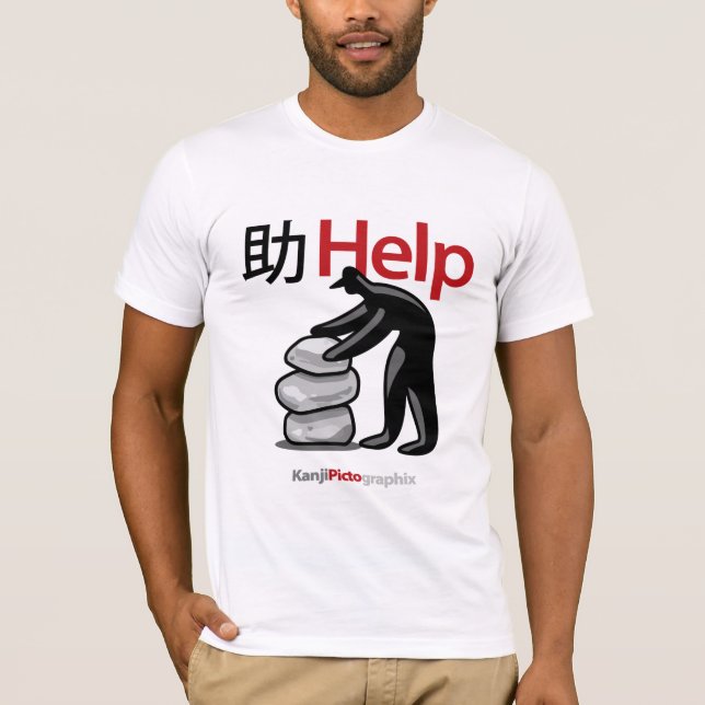 Camiseta ayuda del 助 (Anverso)