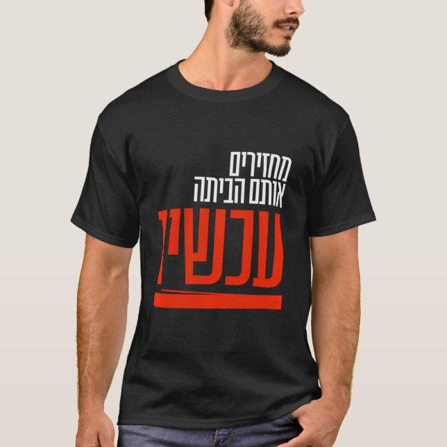Camiseta Ayudarlos (Anverso)