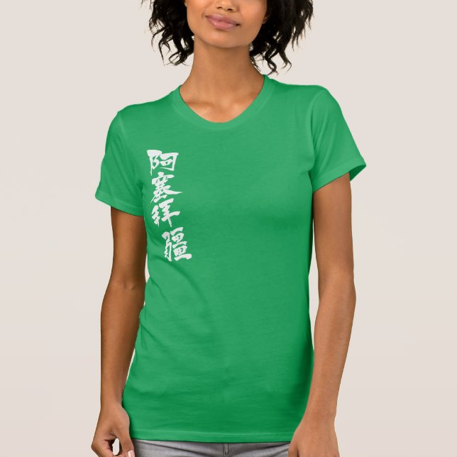 Camiseta Azerbaiyán [Kanji] vertical (Anverso)