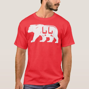 Camiseta Baba Bear Árabe Papá Vintage Gráfica Novedad diver