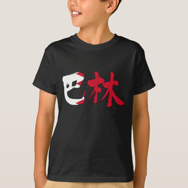 Camiseta Bahréin [kanji] (Anverso)