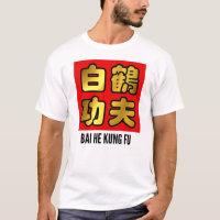 Bai He White Crane Kung Fu Golden Script Red Seol