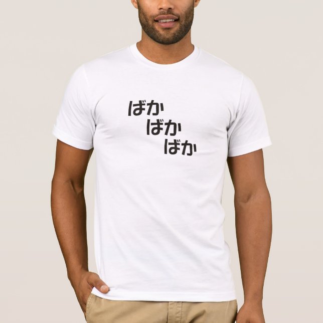 Camiseta Baka del baka de Baka (Anverso)