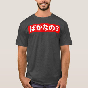 Camiseta Baka na no - Shirt