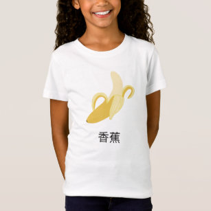 Camiseta Banana China Flash Cards Fruty Fun Food Art