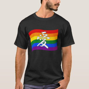 Camiseta Bandera arcoiris orgullo gay amor en kanji y chino