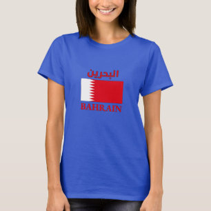 Camiseta Bandera de Bahrein البحرين WordArt en árabe e ingl