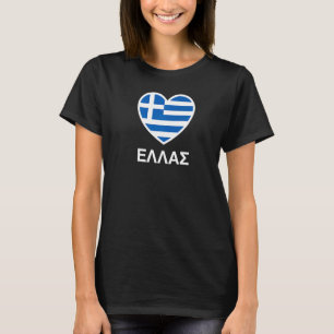 Camiseta Bandera de Grecia Azul, White Heart Premium