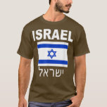 Camiseta Bandera de Israel Banderas israelíes judías Jude H<br><div class="desc">Bandera de Israel Banderas israelíes judías Jude Hanukkah Hombres Mujeres.</div>