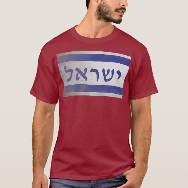 Camiseta Bandera de Israel con la palabra Israel en hebreo (Anverso)