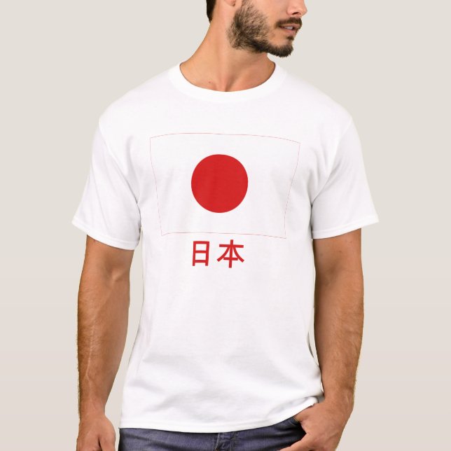 Camiseta Bandera de Japón con nombre en japonés (Anverso)