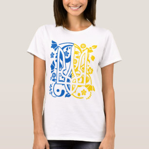 Camiseta Bandera de Kiev de Ucrania decorativa