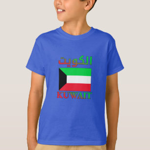 Camiseta Bandera de Kuwait・Word・Art árabe e inglés