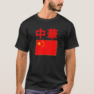 Camiseta Bandera de la República Popular China Bandera de C