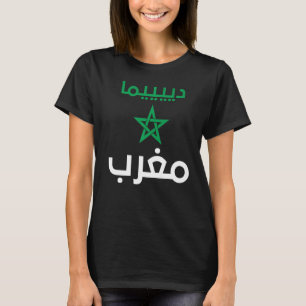 Camiseta Bandera de Marruecos del Orgullo árabe marroquí