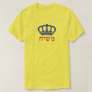 Camiseta Bandera de Moshiach Crown Hebreo Amarillo