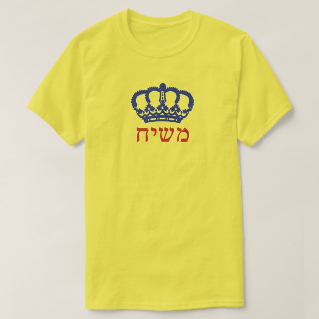 Camiseta Bandera de Moshiach Crown Hebreo Amarillo (Diseño del anverso)
