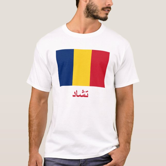 Camiseta Bandera de República eo Tchad con nombre en árabe (Anverso)